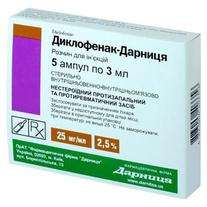 Світлина Диклофенак-Дарниця розчин для ін'єкцій 25 мг/мл 3 мл №5
